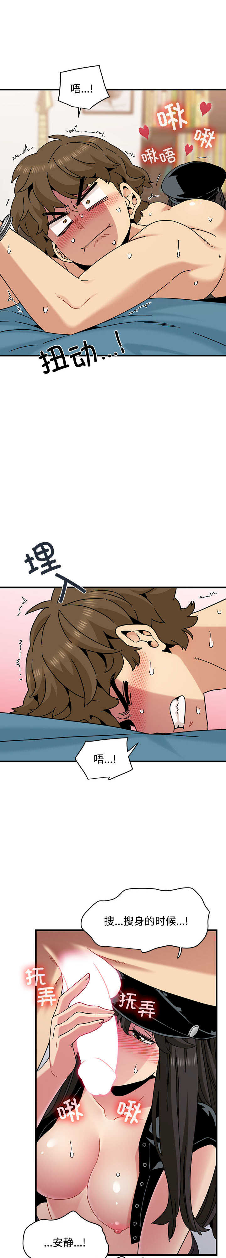 发小碰不得/强制催眠