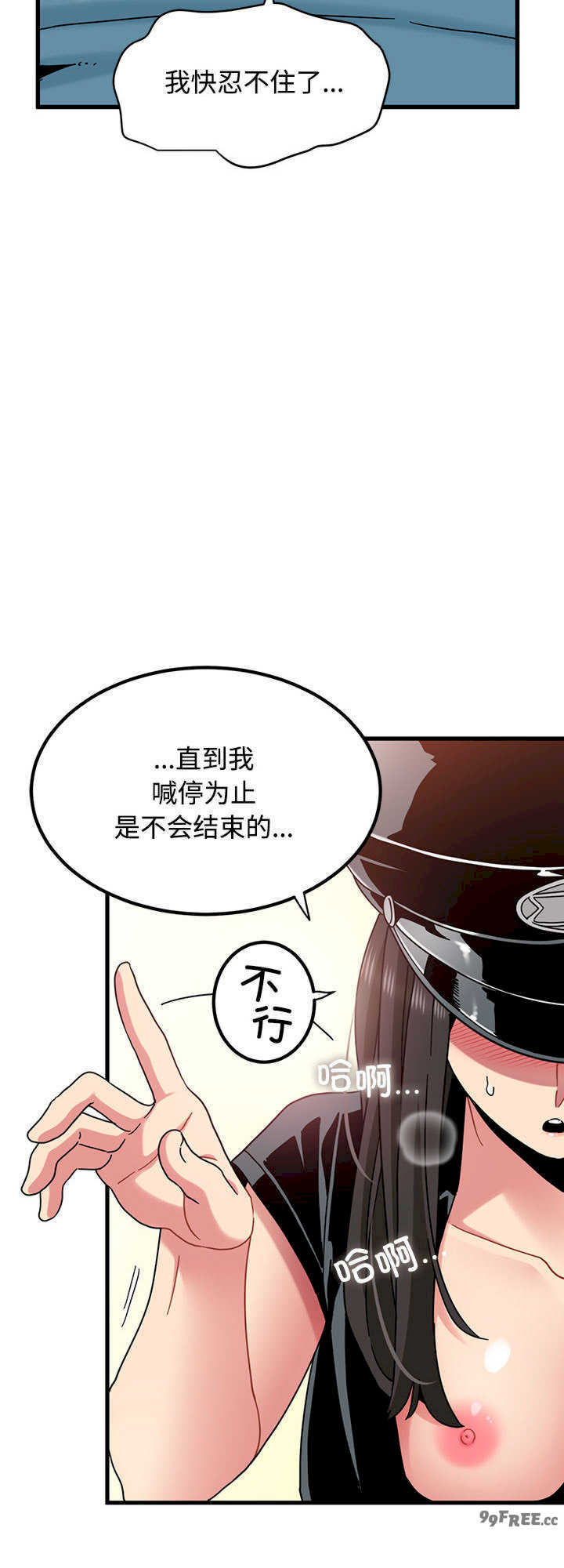 发小碰不得/强制催眠