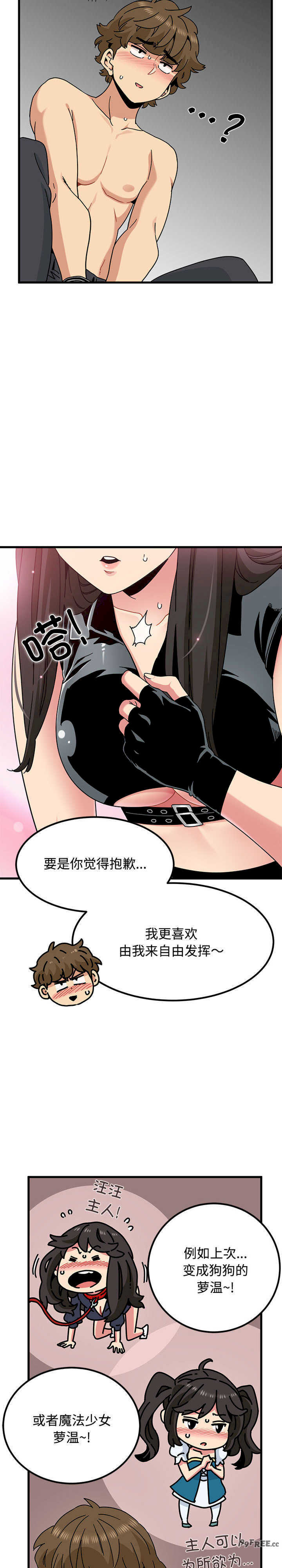 发小碰不得/强制催眠