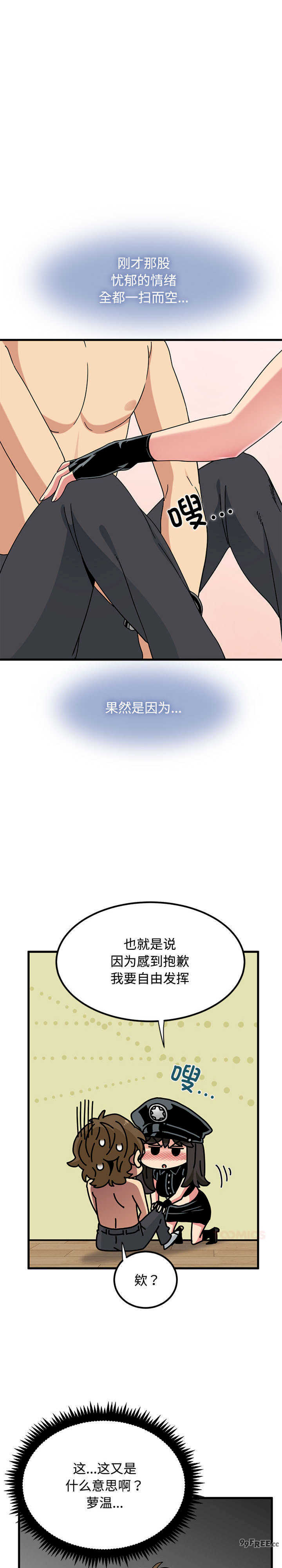 发小碰不得/强制催眠