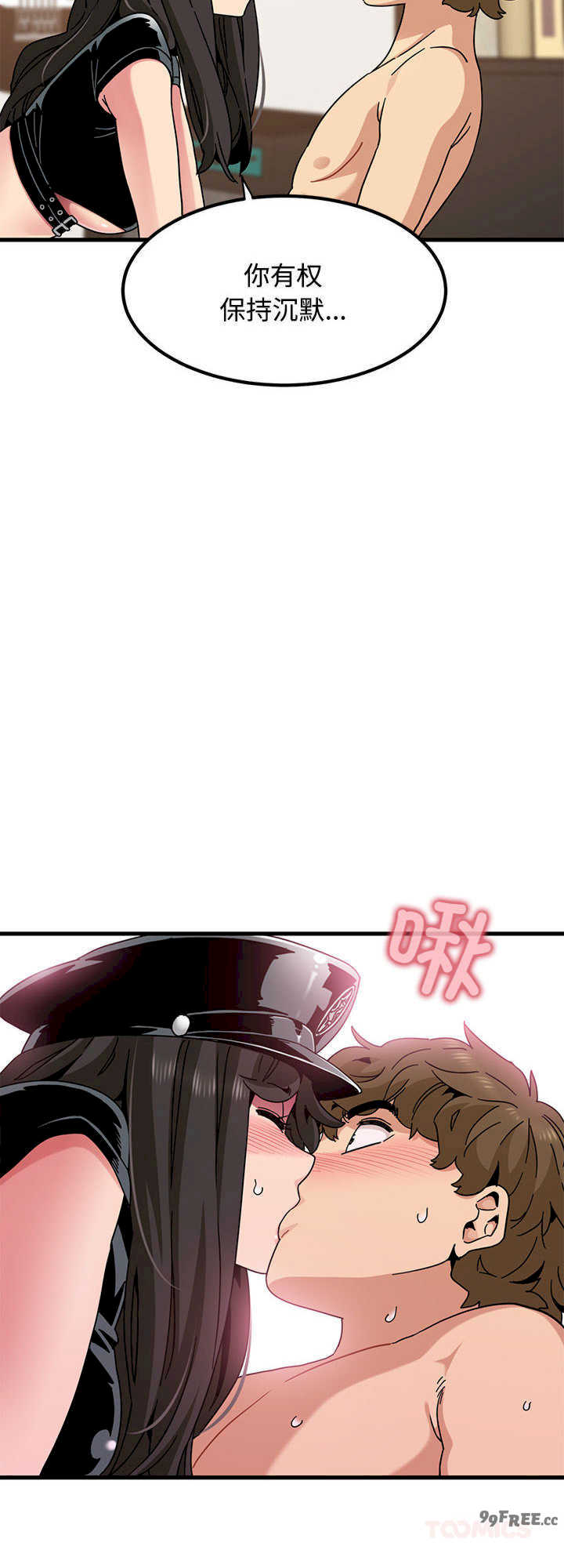 发小碰不得/强制催眠