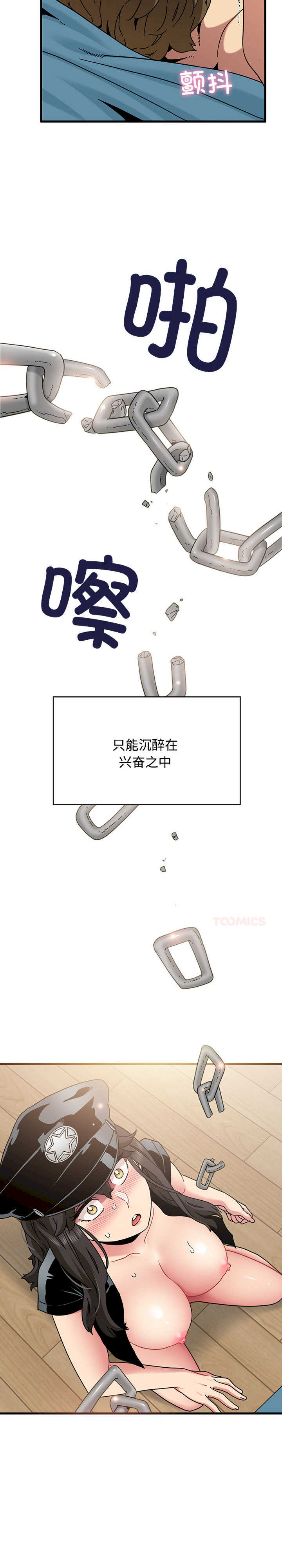 发小碰不得/强制催眠