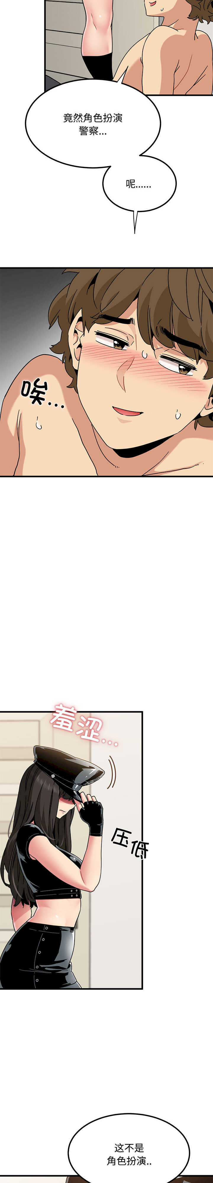 发小碰不得/强制催眠