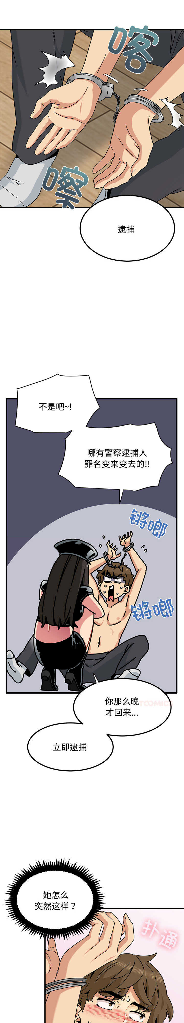 发小碰不得/强制催眠