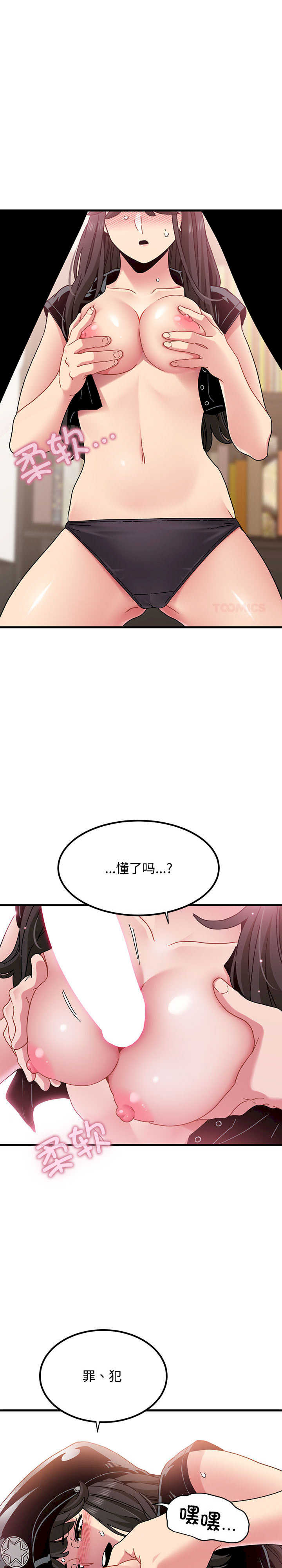 发小碰不得/强制催眠