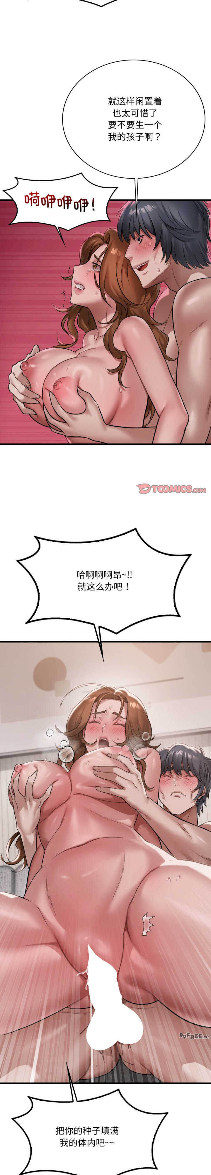 渴望占有她/想要拥有她