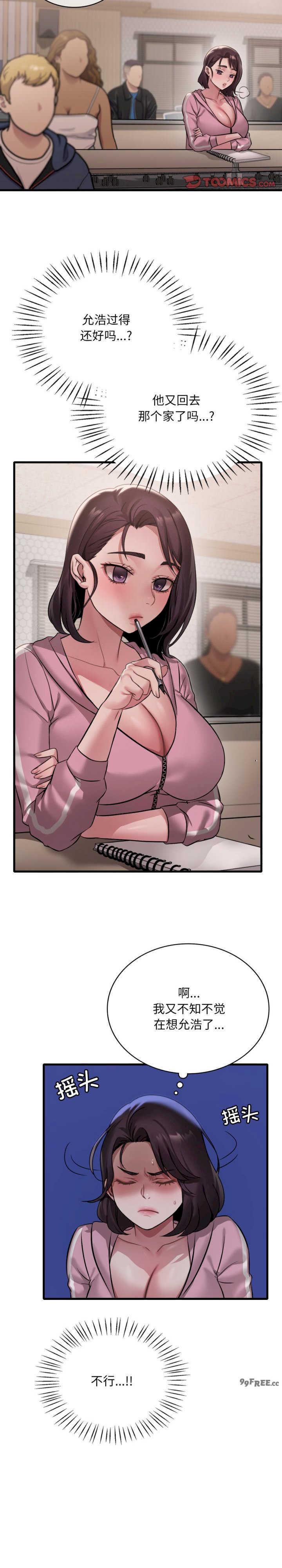 渴望占有她/想要拥有她