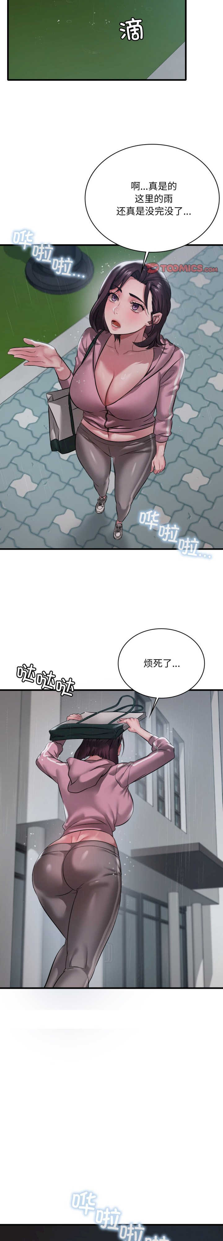 渴望占有她/想要拥有她