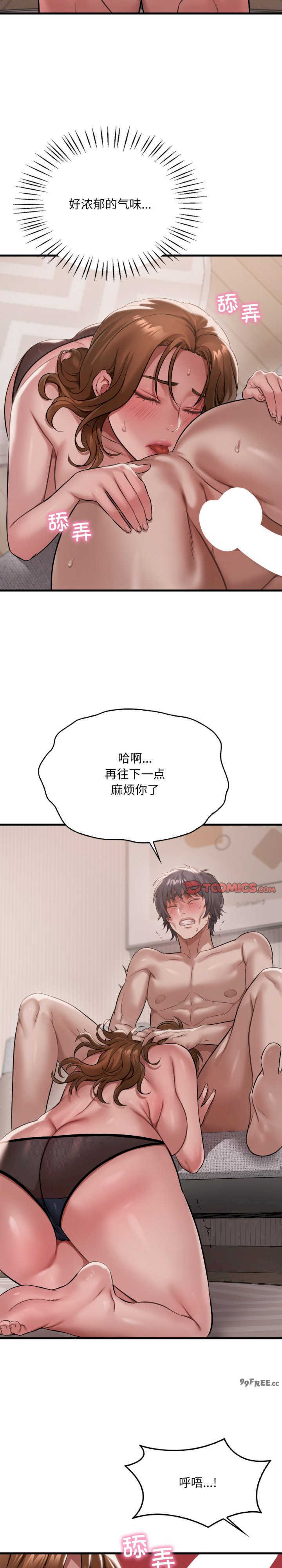 渴望占有她/想要拥有她