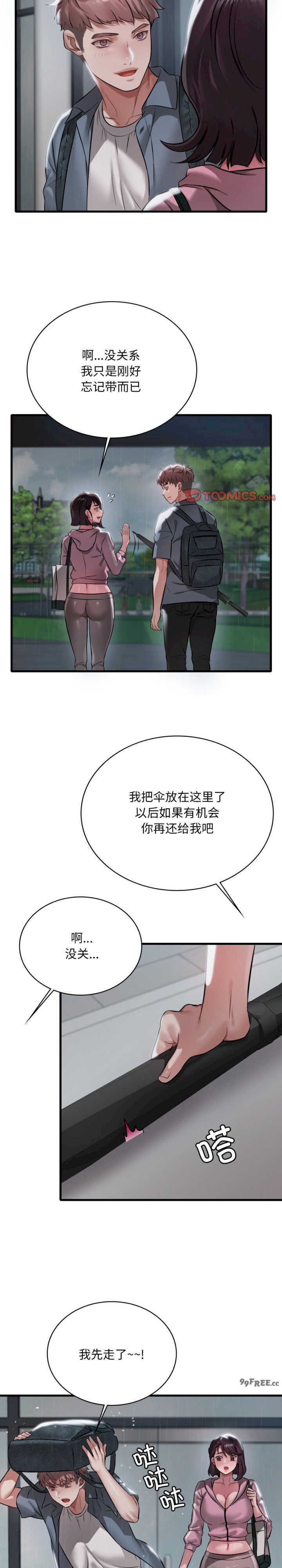 渴望占有她/想要拥有她