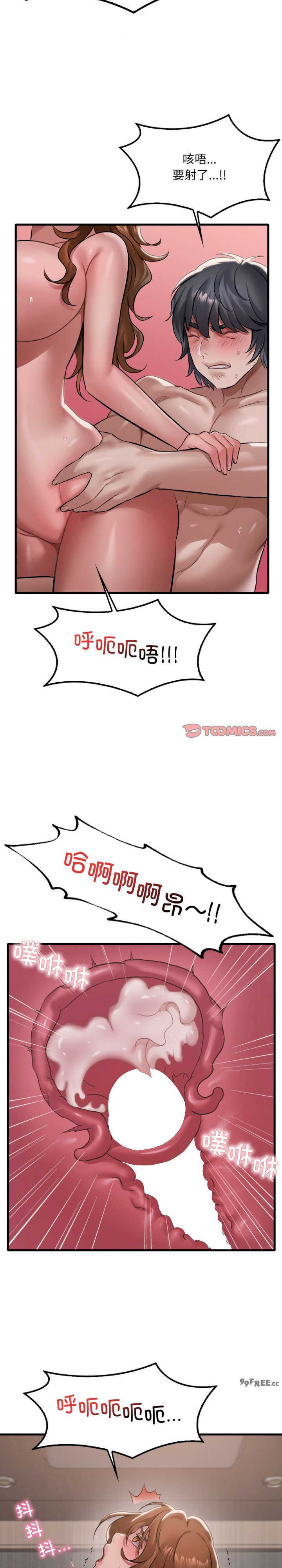 渴望占有她/想要拥有她