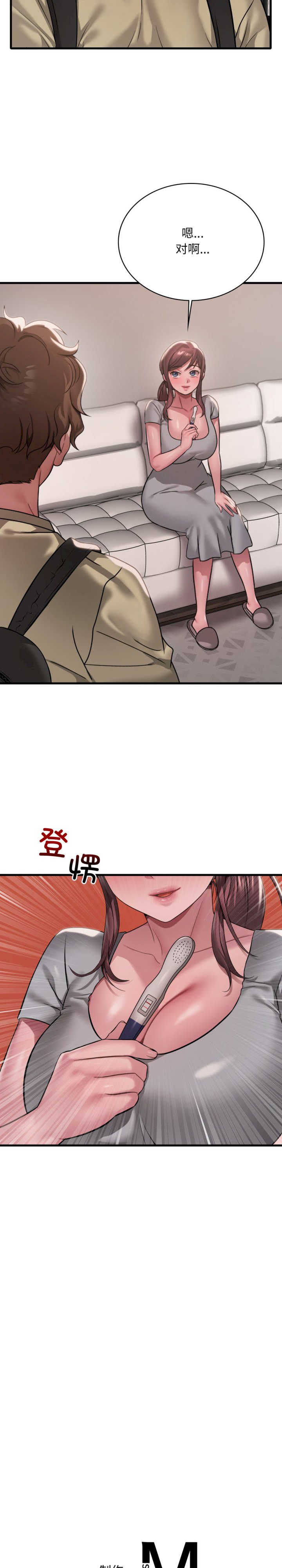 渴望占有她/想要拥有她