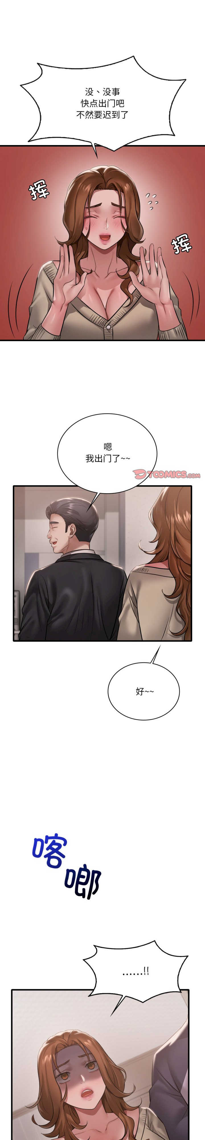 渴望占有她/想要拥有她