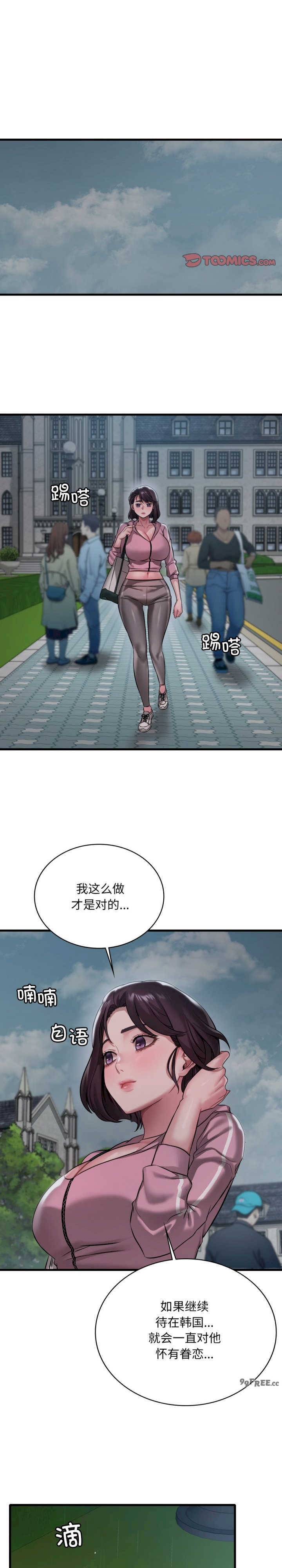 渴望占有她/想要拥有她