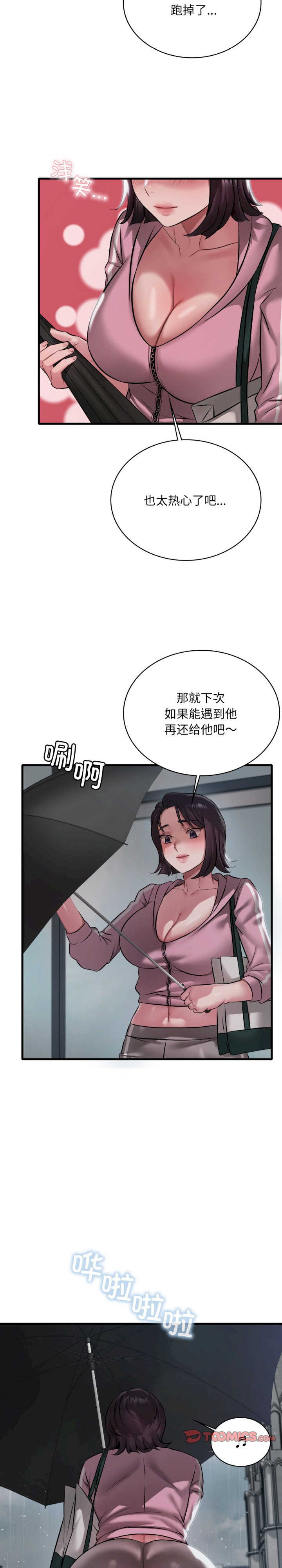 渴望占有她/想要拥有她