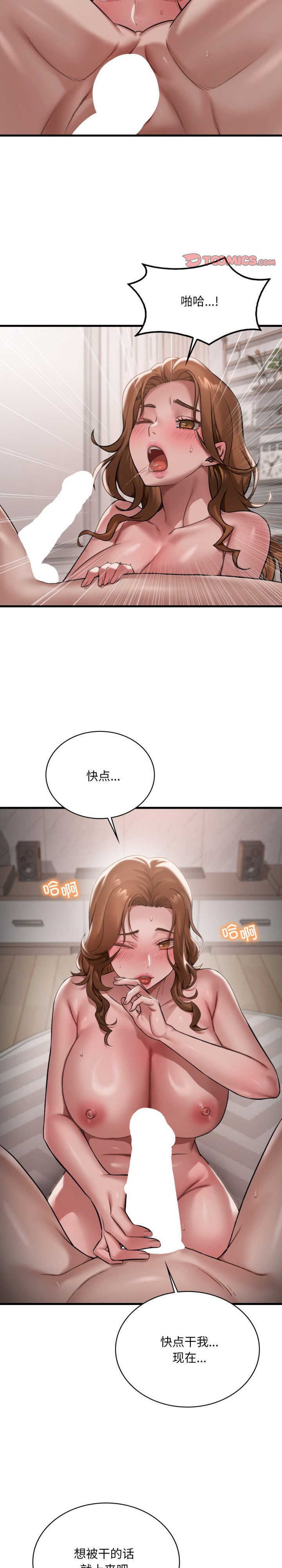 渴望占有她/想要拥有她