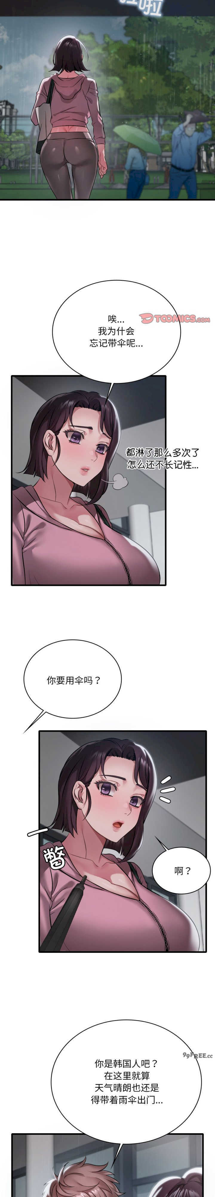 渴望占有她/想要拥有她