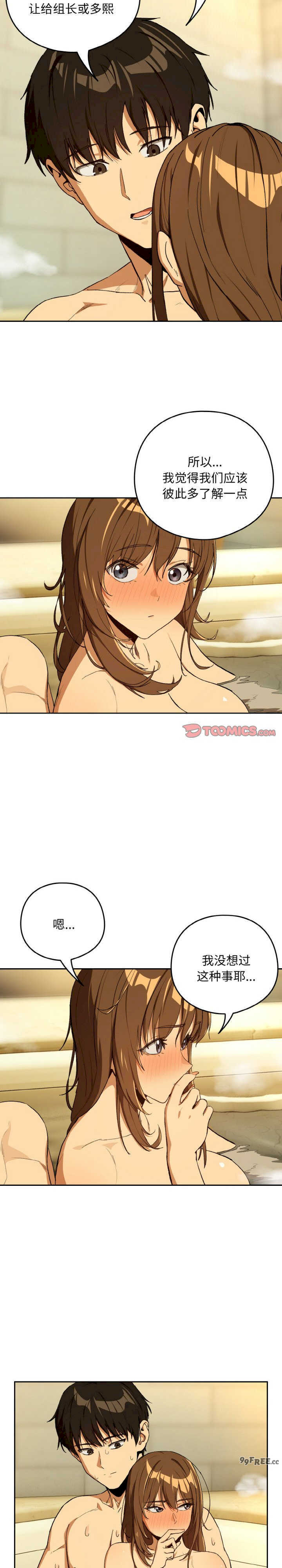 下班后的例行恋爱/下班后的秘密关系