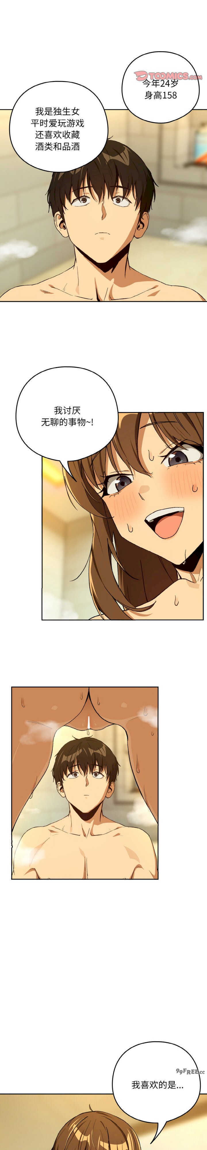 下班后的例行恋爱/下班后的秘密关系