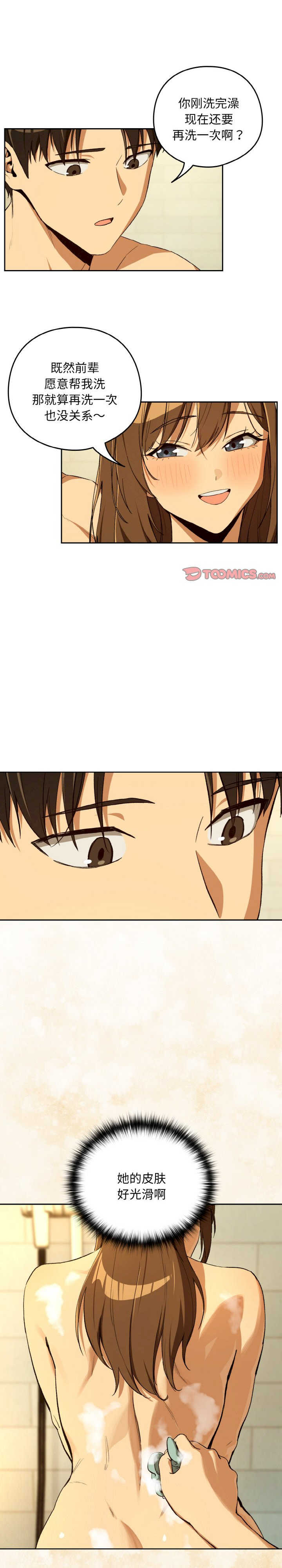 下班后的例行恋爱/下班后的秘密关系