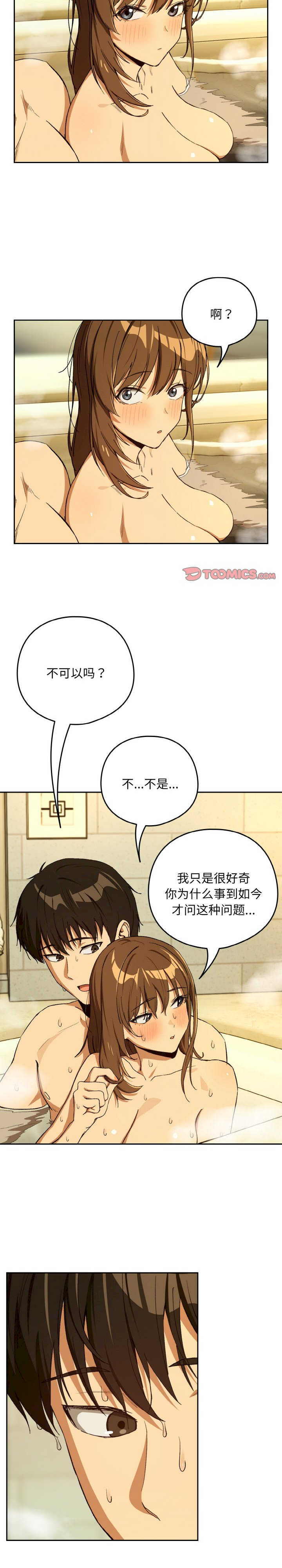 下班后的例行恋爱/下班后的秘密关系