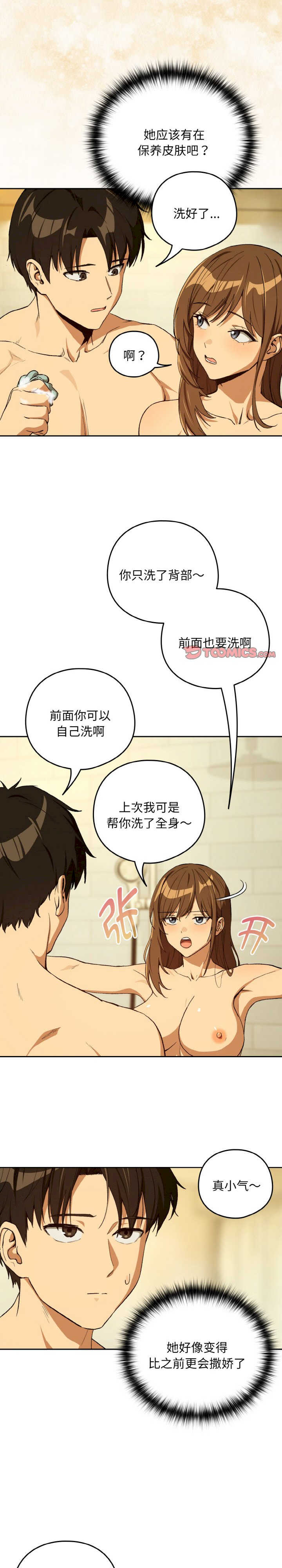 下班后的例行恋爱/下班后的秘密关系