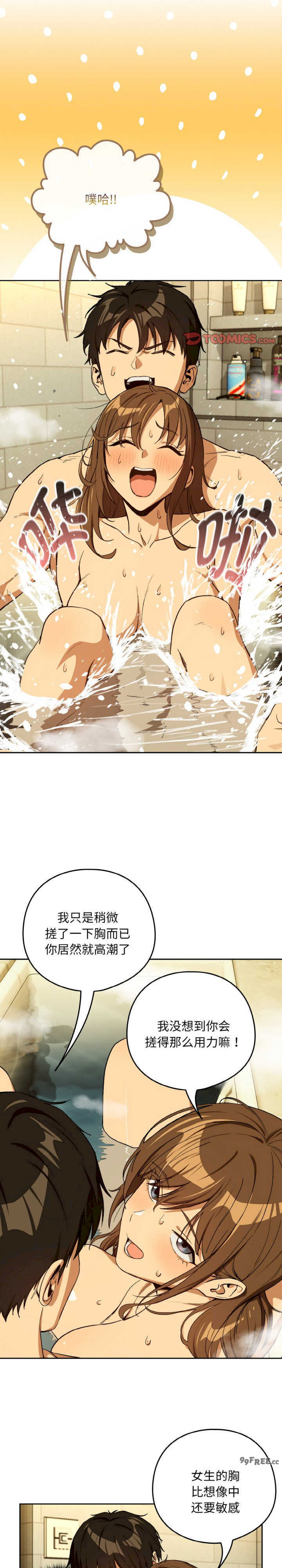 下班后的例行恋爱/下班后的秘密关系