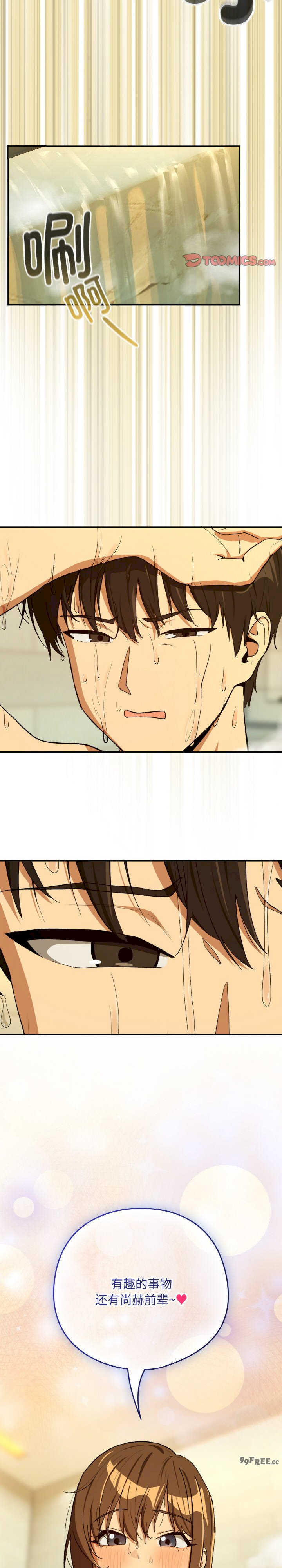 下班后的例行恋爱/下班后的秘密关系