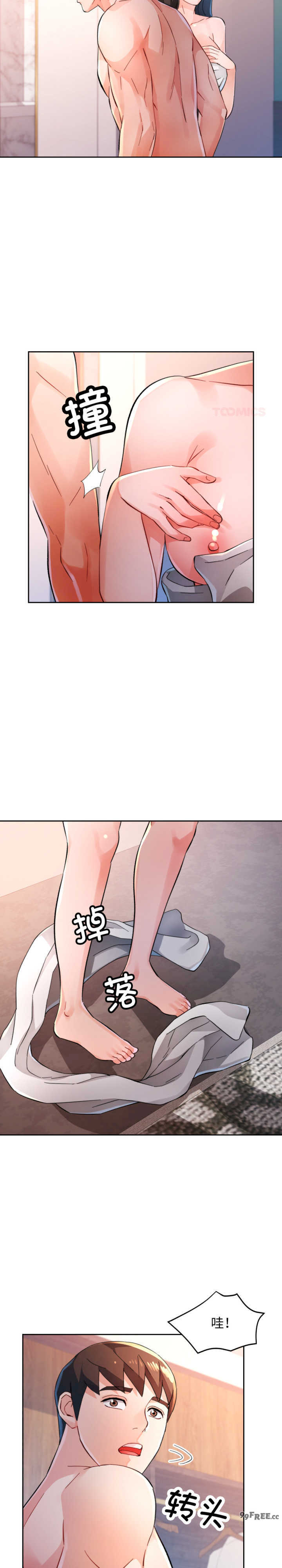 脱轨关系/脱序人妻