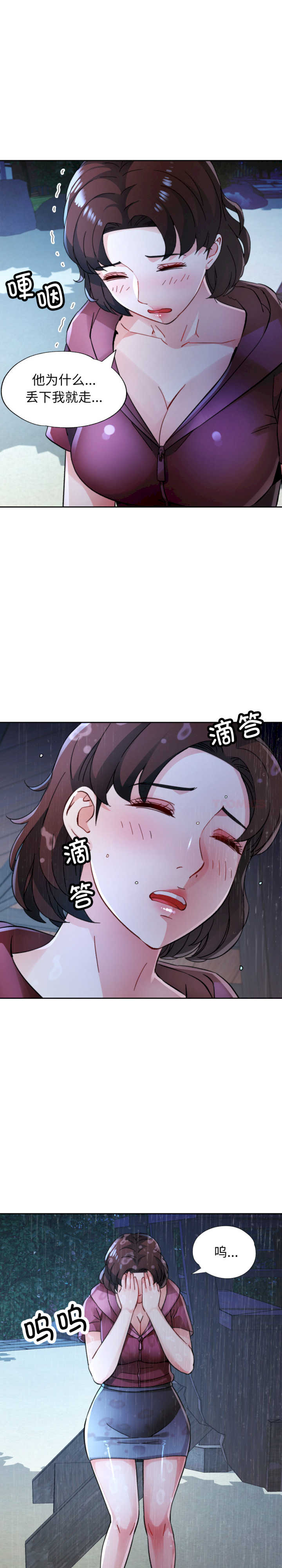 脱轨关系/脱序人妻