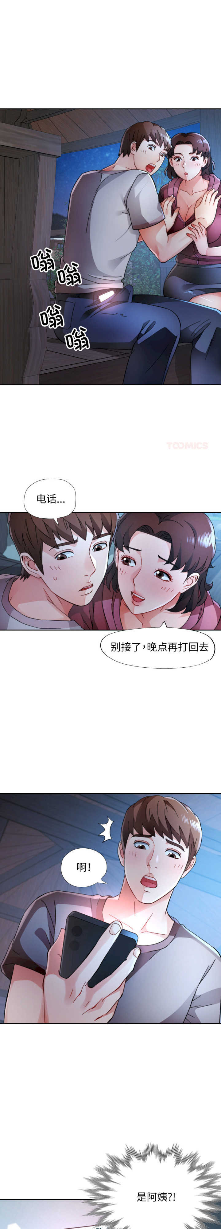 脱轨关系/脱序人妻