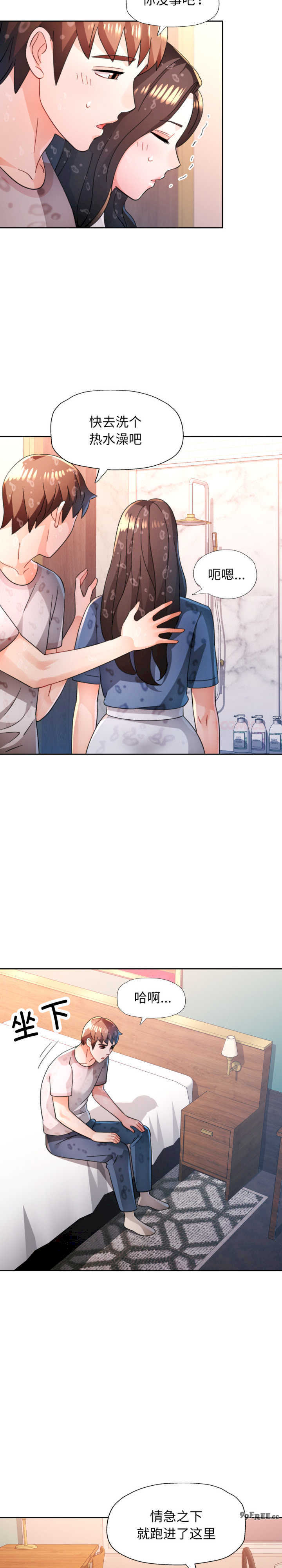 脱轨关系/脱序人妻