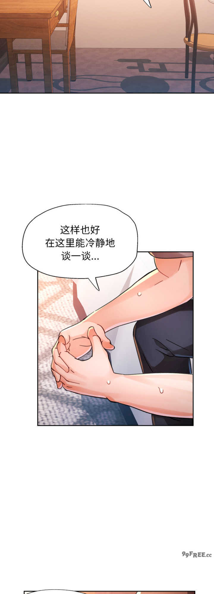 脱轨关系/脱序人妻