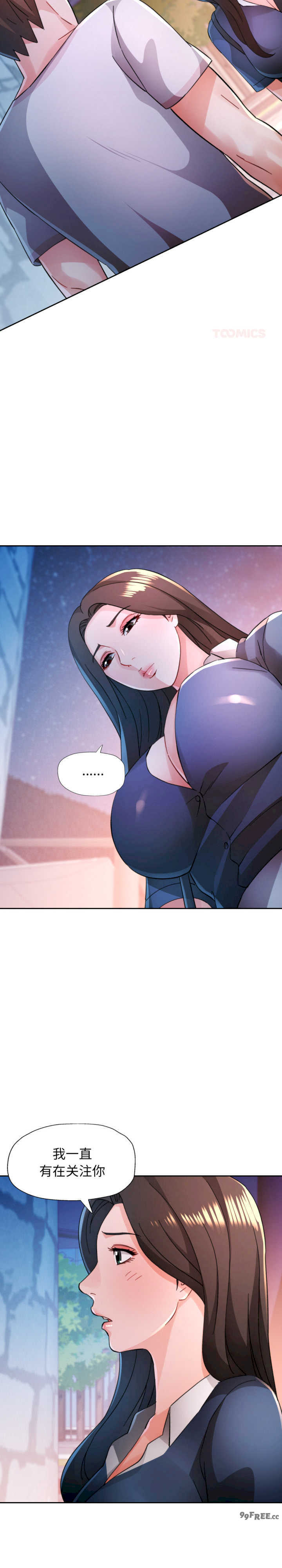 脱轨关系/脱序人妻