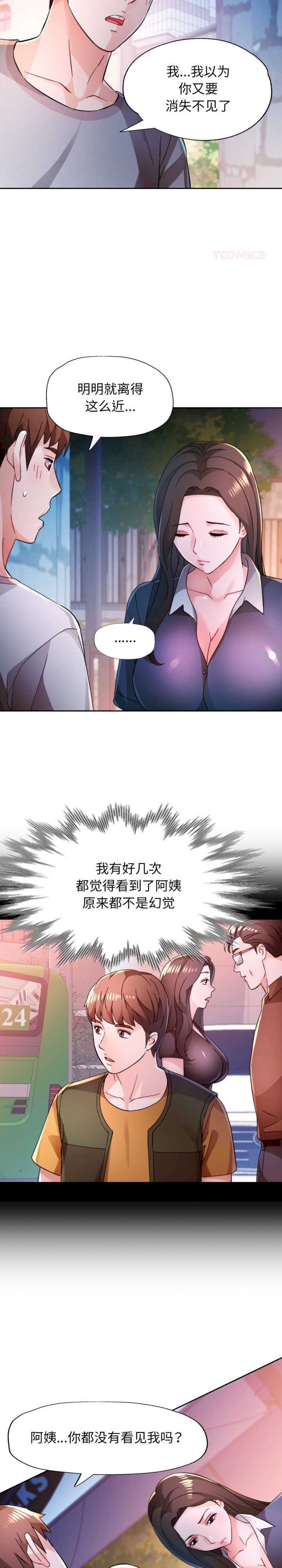 脱轨关系/脱序人妻