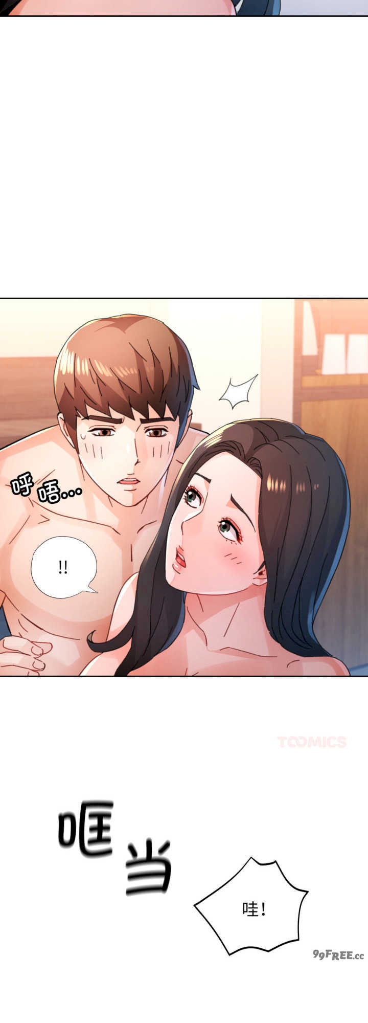 脱轨关系/脱序人妻