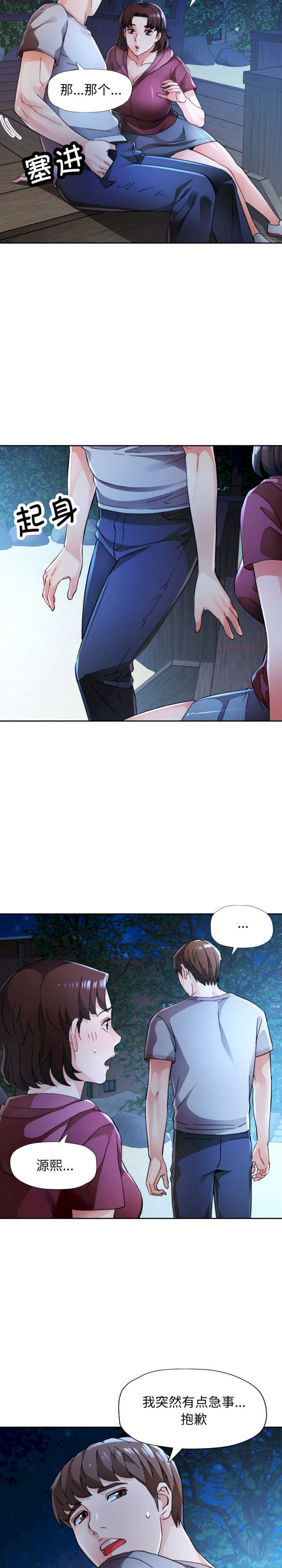 脱轨关系/脱序人妻