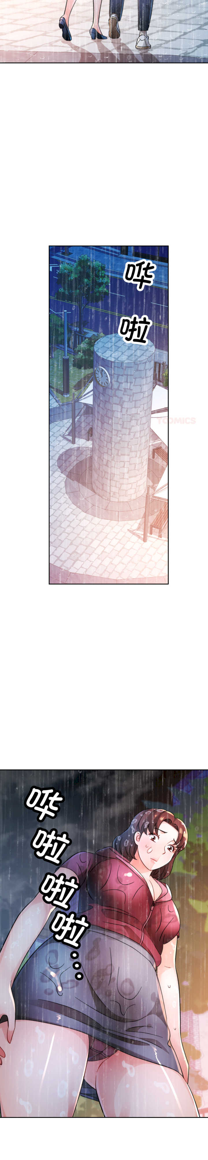 脱轨关系/脱序人妻