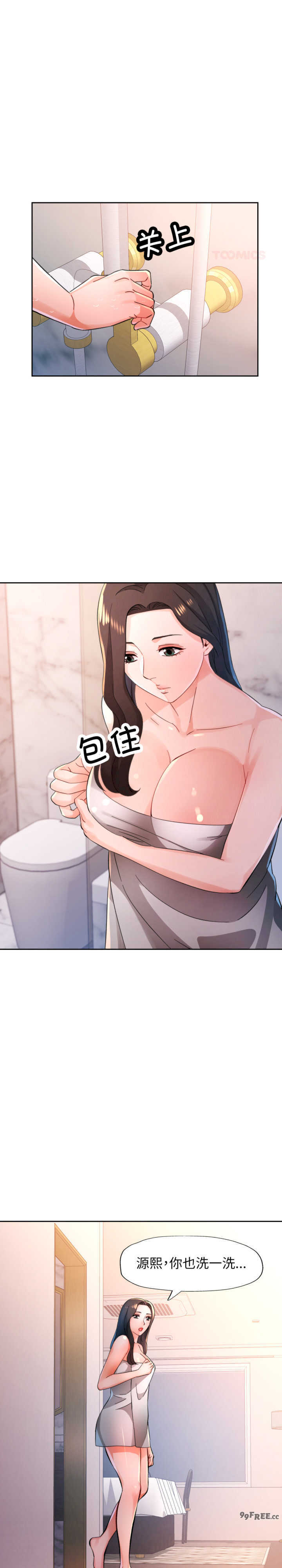 脱轨关系/脱序人妻