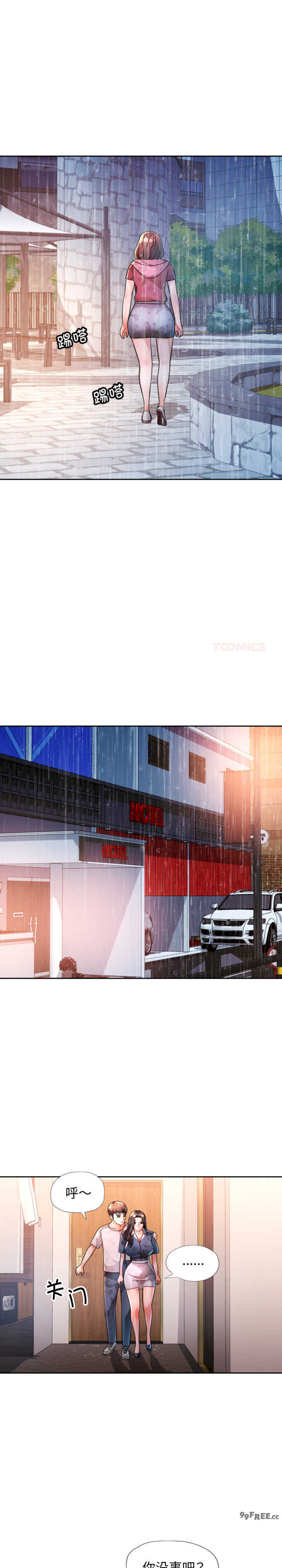 脱轨关系/脱序人妻