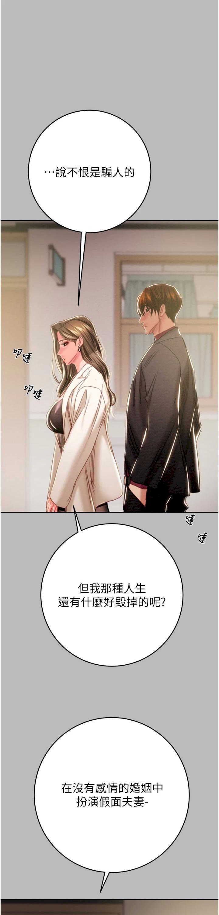 掠夺行动/抢夺的滋味