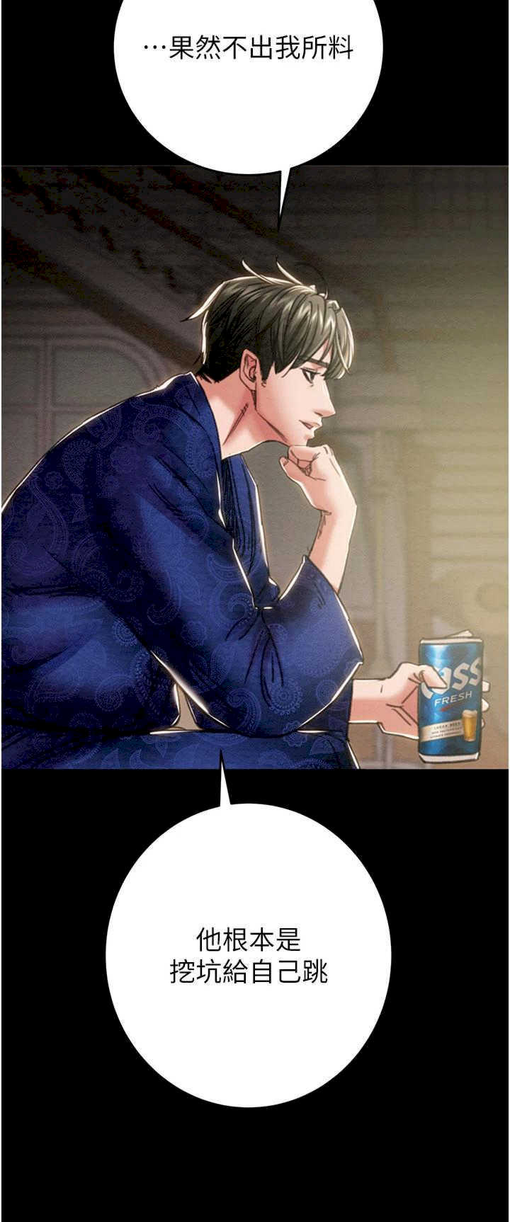 掠夺行动/抢夺的滋味