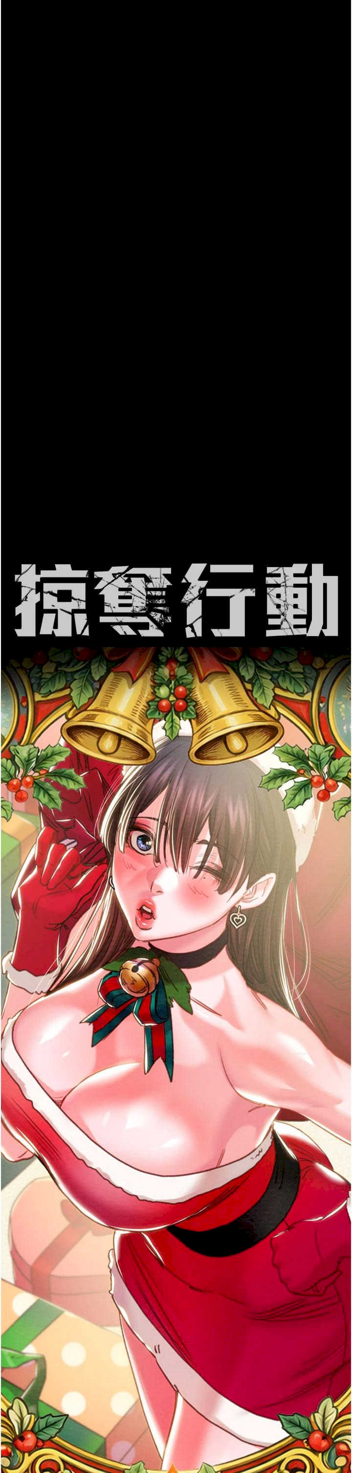 掠夺行动/抢夺的滋味