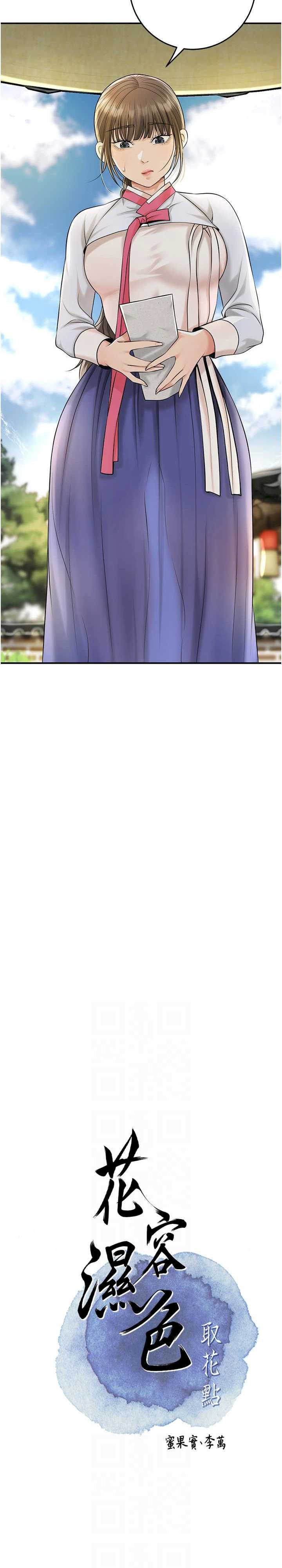 花容湿色:取花点