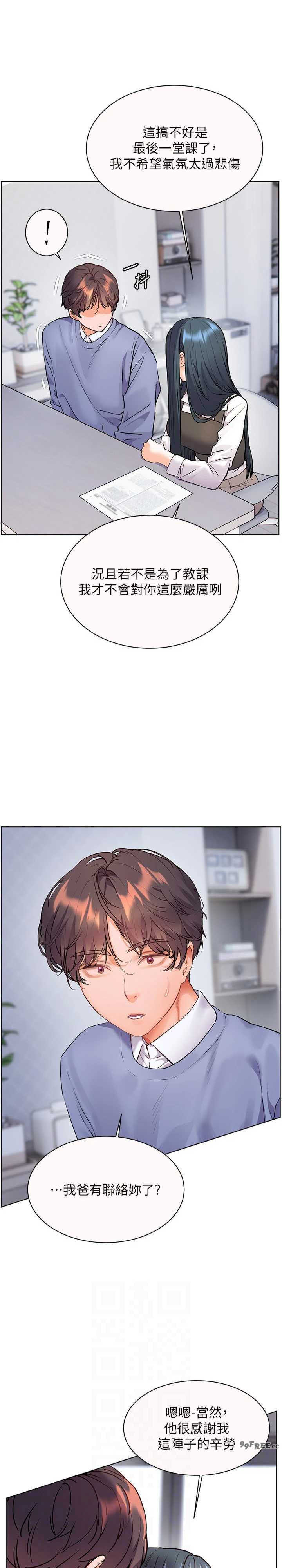 老师的亲密指导