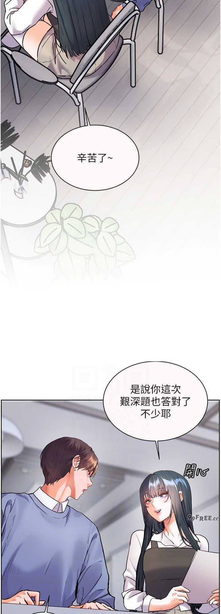 老师的亲密指导