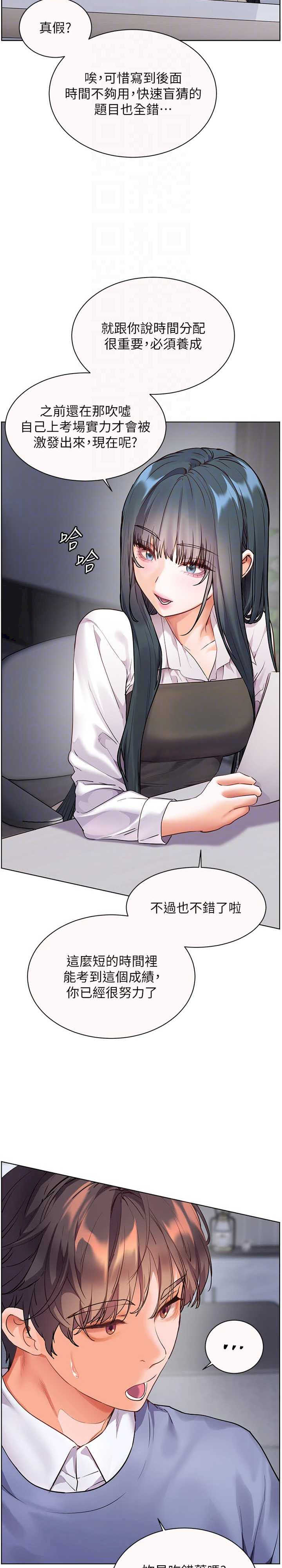 老师的亲密指导