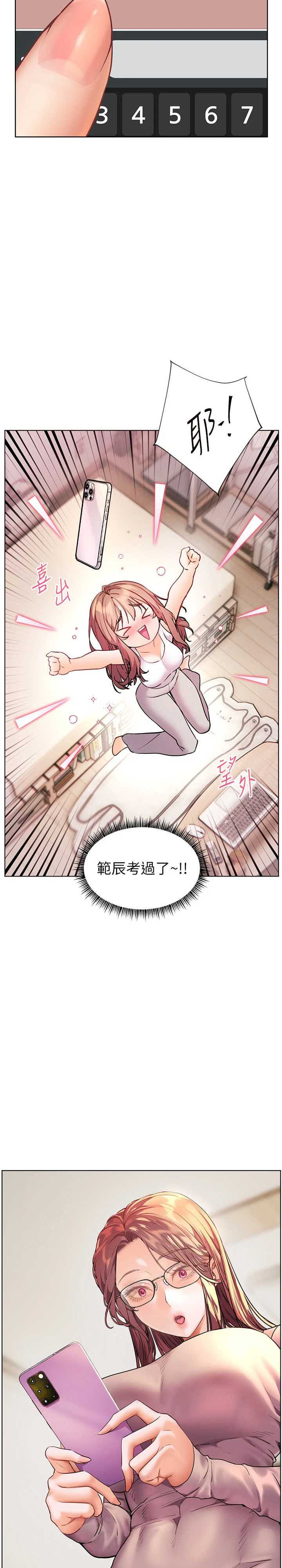 老师的亲密指导