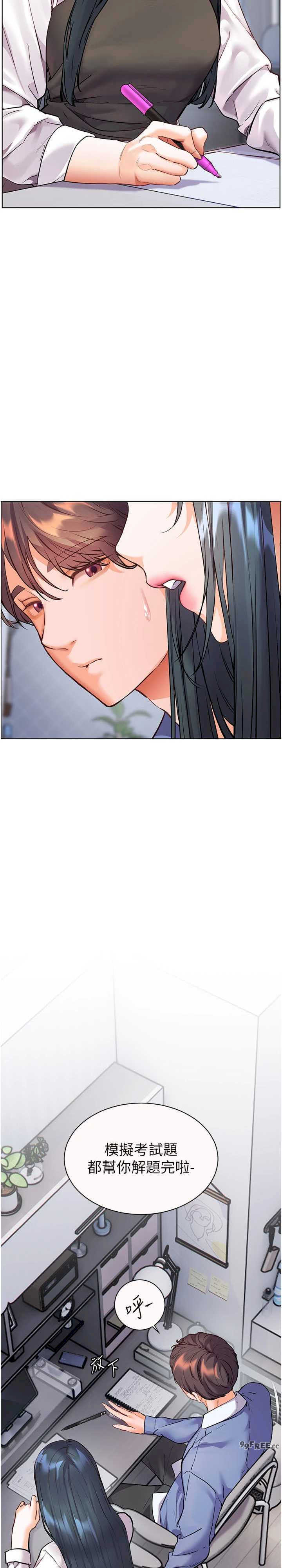 老师的亲密指导