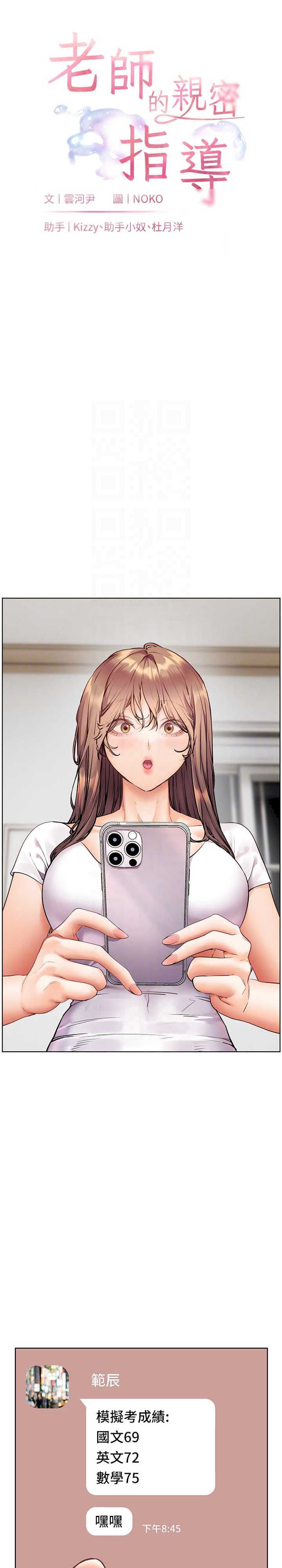 老师的亲密指导